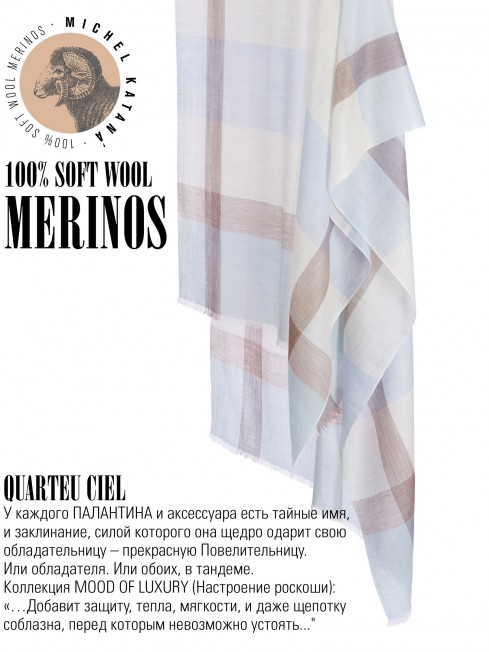 Палантин Унисекс T.W40_24DMW-3.2/CIEL